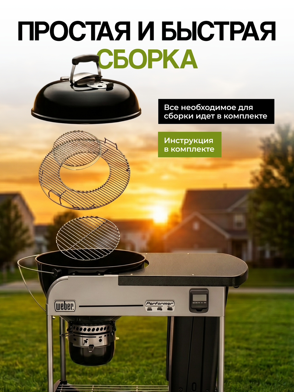 Угольный гриль Weber Performer Premium GBS 57 см