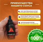 Острый соус "Нежная лава" темный