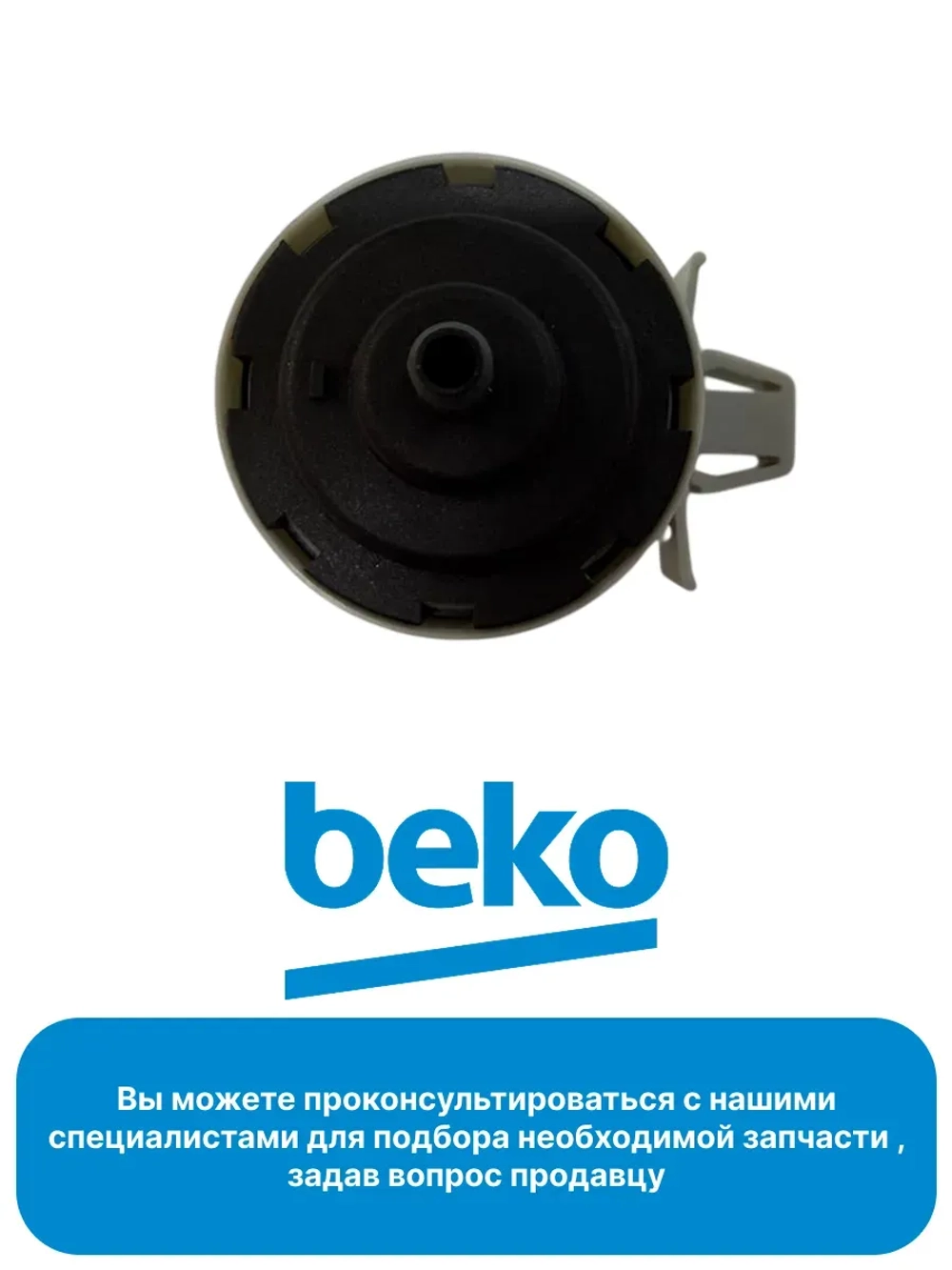 Датчик 2828170500 (2833830300, 2466301501)