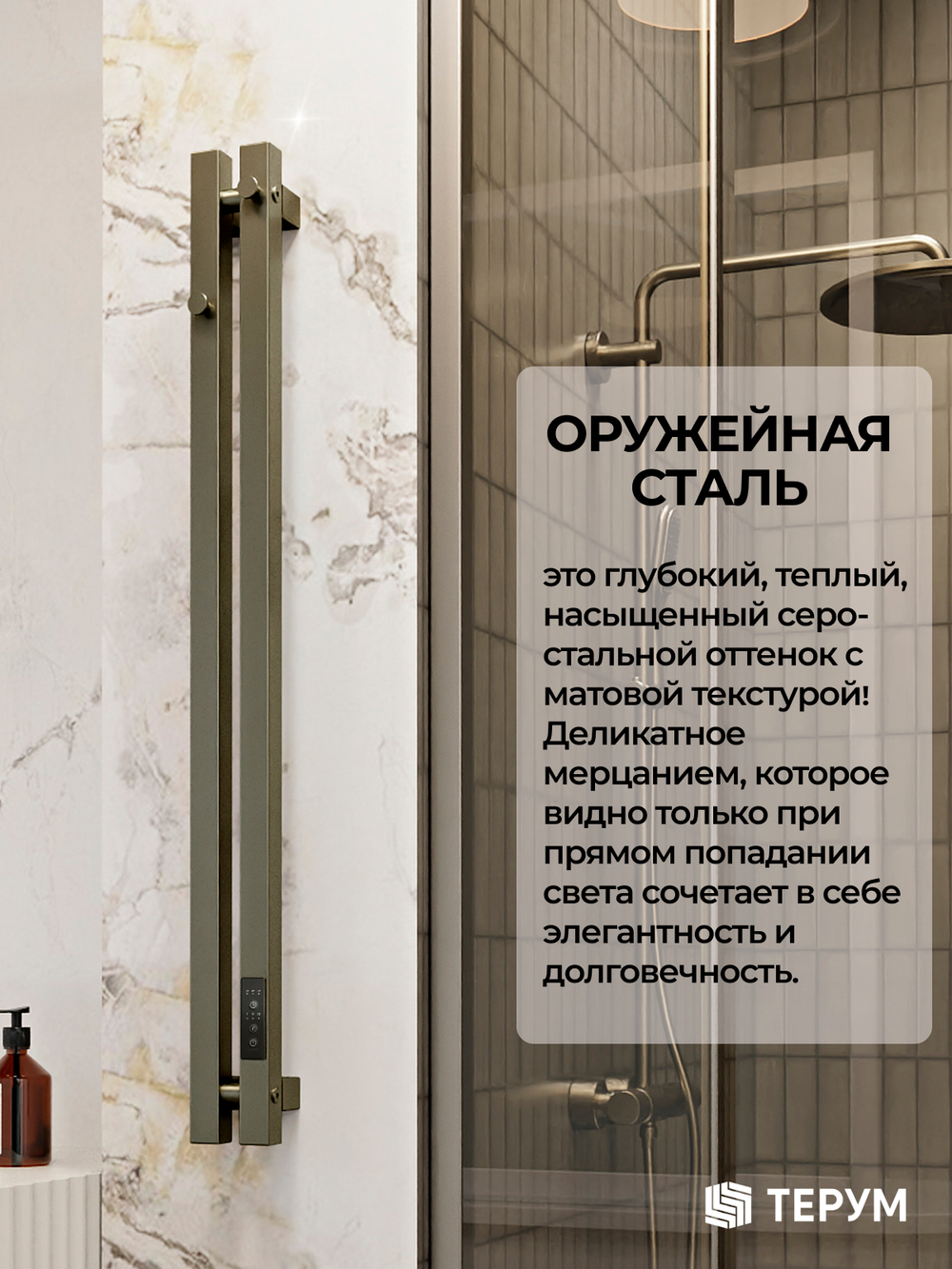 Полотенцесушитель Марко 2 90х8 оружейная сталь