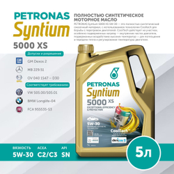 Масло моторное PETRONAS Syntium 5000 XS 5W-30 5л
