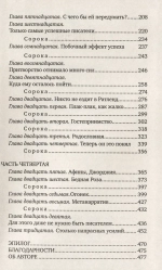Сюжет