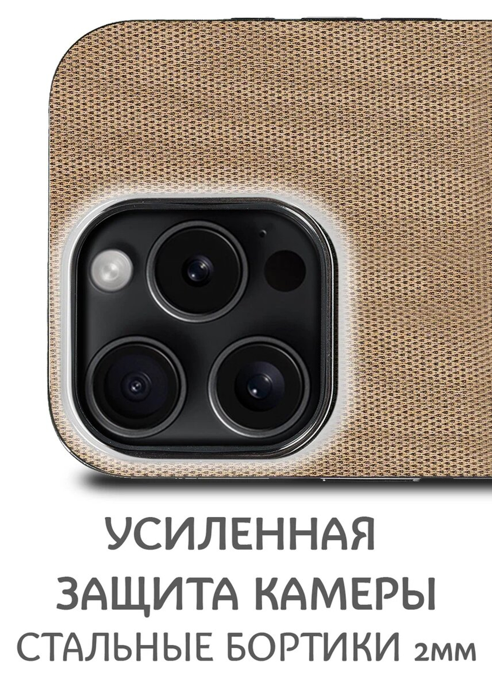 Дизайнерский чехол для IPHONE 15 PRO с мягкой тканевой поверхностью