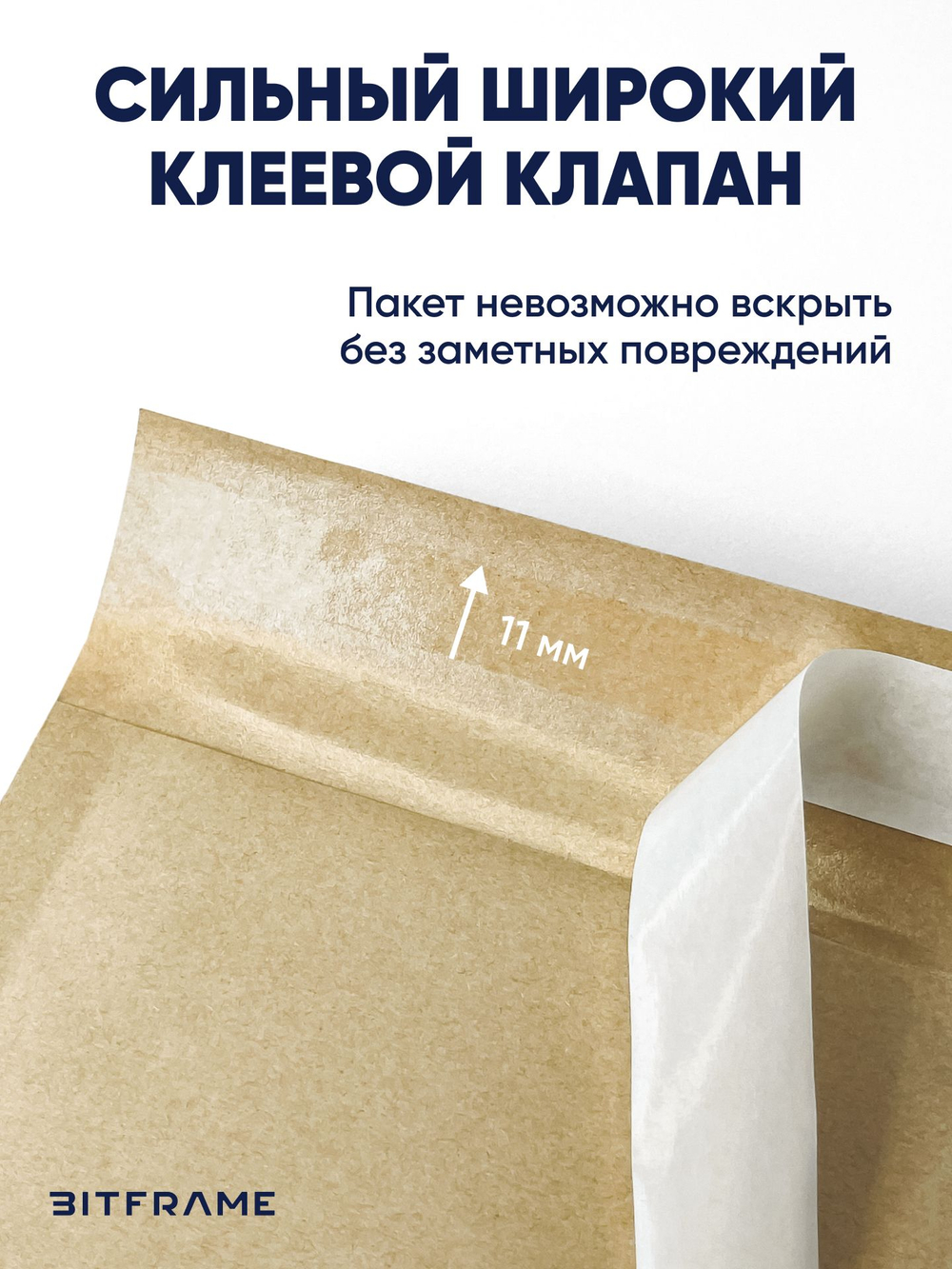 100 шт. Крафт-пакет с воздушно-пузырчатой пленкой, сейф пакет с клеевым клапаном, 11х13 см