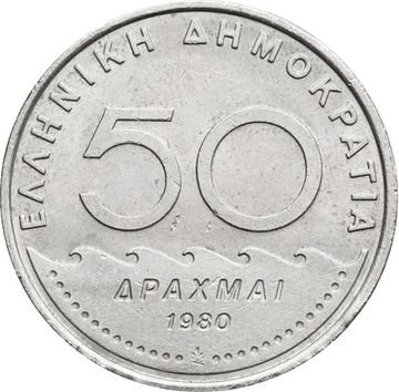 50 драхм 1980 Греция