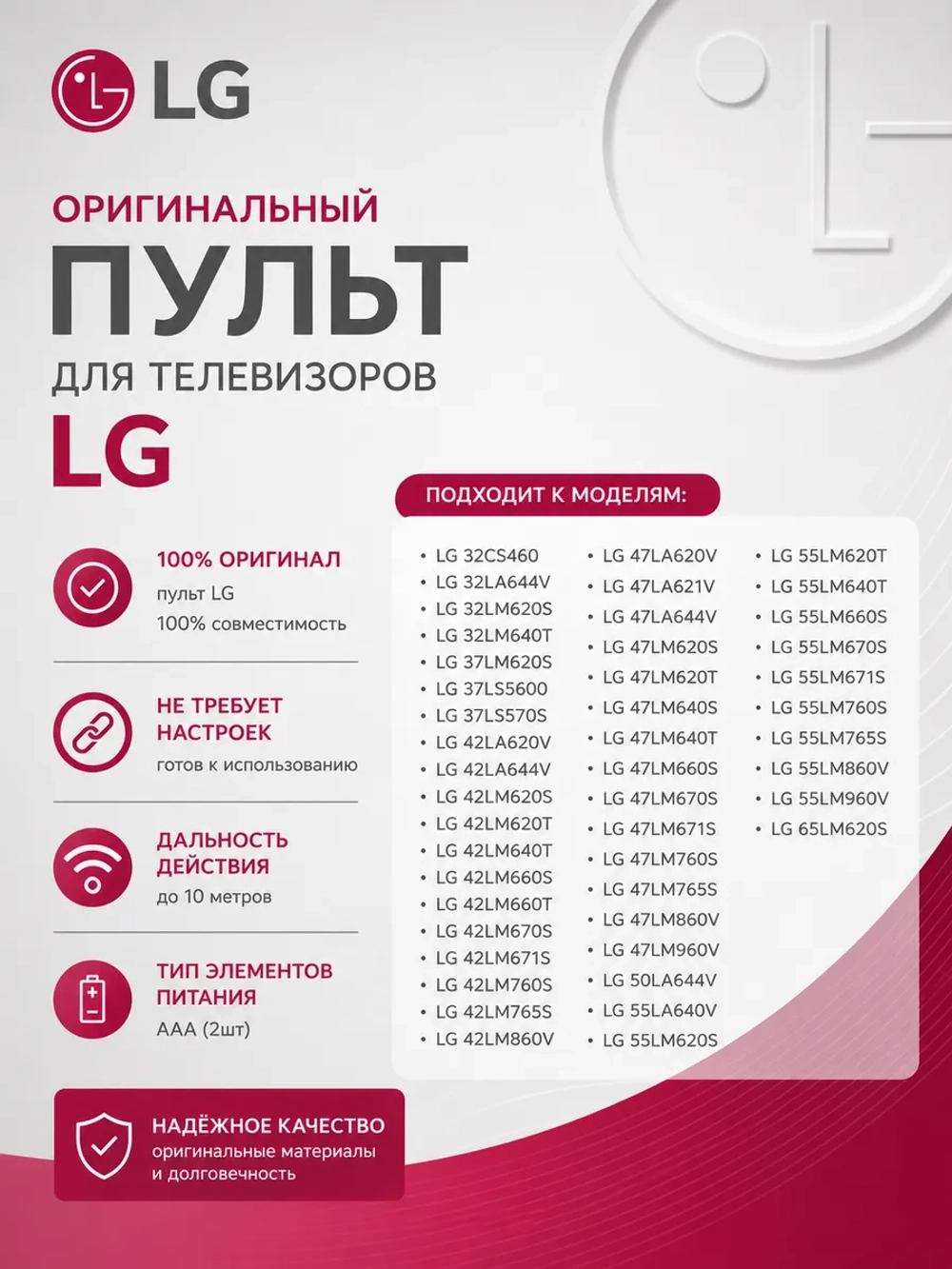 Пульт Huayu AKB73615303 для телевизора LG AKB73615303 PDUHLG303