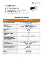 Видеокамера Optimus AHD-H012.1(2.8)E_V.0
