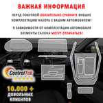 Chery Tiggo 7 Pro (2020) - комплект защитных пленок 8 в 1. Пленка защитная ControlTek HYBRID со слоем TOP COAT. Толщина: 6 mil. (175 мкм.)