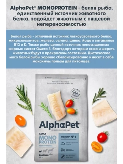 MONOPROTEIN Для собак мелких пород Белая рыба 1,5кг