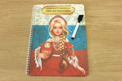 Альбом игр с маркером "Мы из России"
