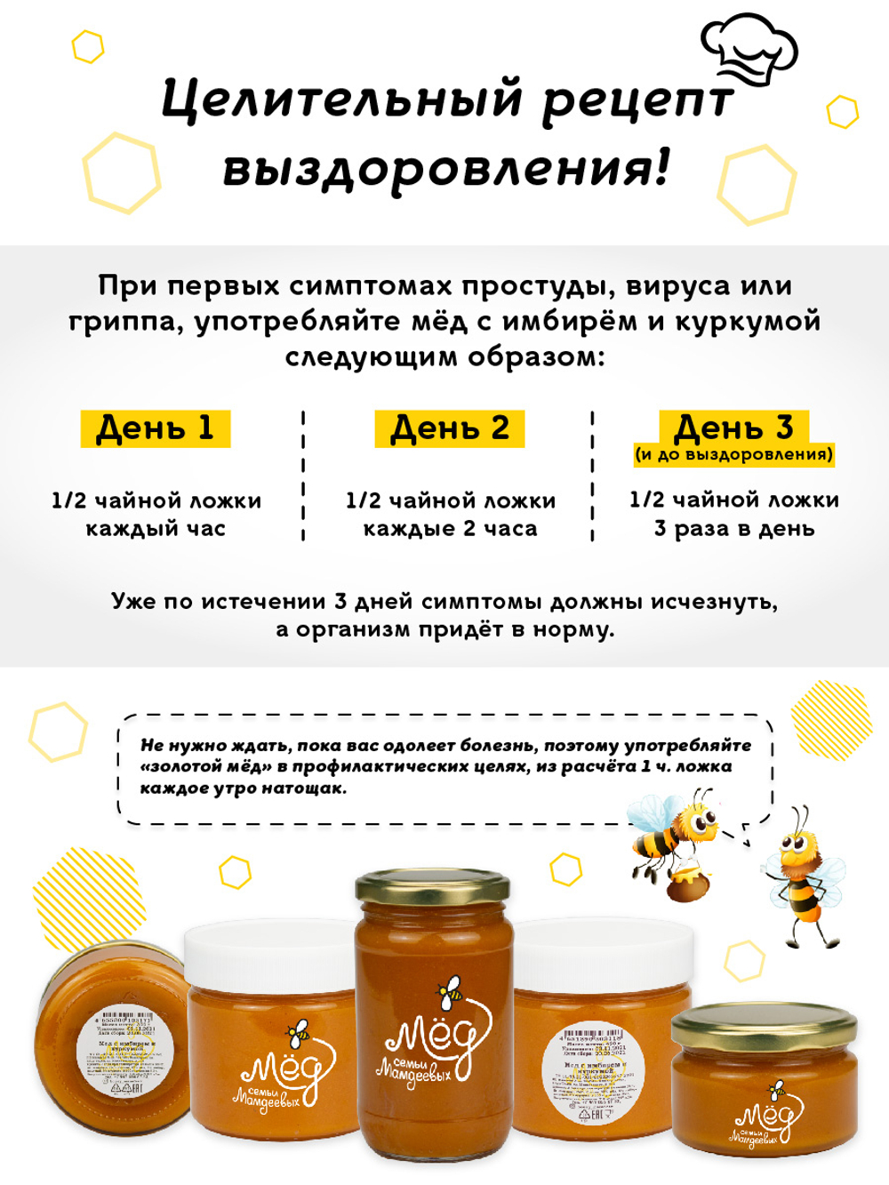Мёд натуральный с имбирем и куркумой, 15 кг