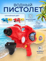Игрушечное Водное оружие, 941