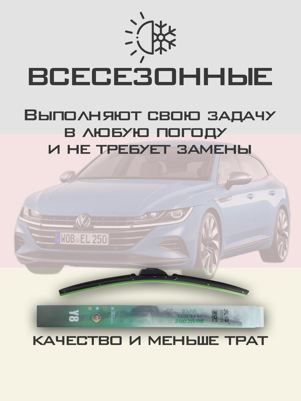 Щетки стеклоочистителя HUOYE Y8 650/475 мм на Nissan Pathfinder | Push button