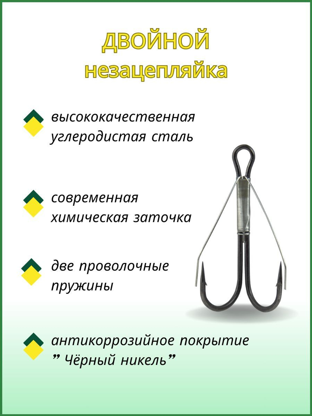 Крючок рыболовный Двойной Незацепляйка Weedless Double 12002 №1