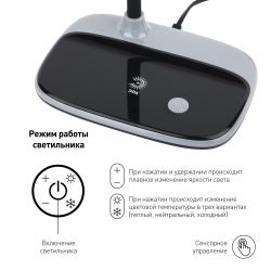 Настольный светильник ЭРА NLED-458-6W-BK светодиодный черный | Светодиодные настольные лампы