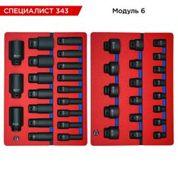 МАСТАК (50-07343R) Набор инструментов 343 предмета, "СПЕЦИАЛИСТ 343", в красной тележке