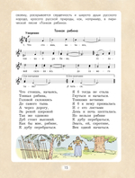 Музыка 4 кл. Учебник