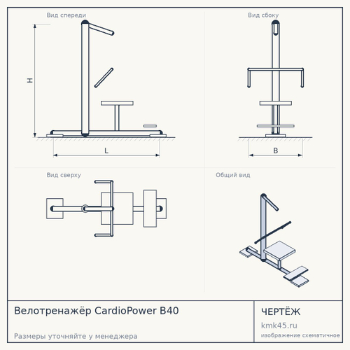 Велотренажёр CardioPower B40 — от 32 000 ₽