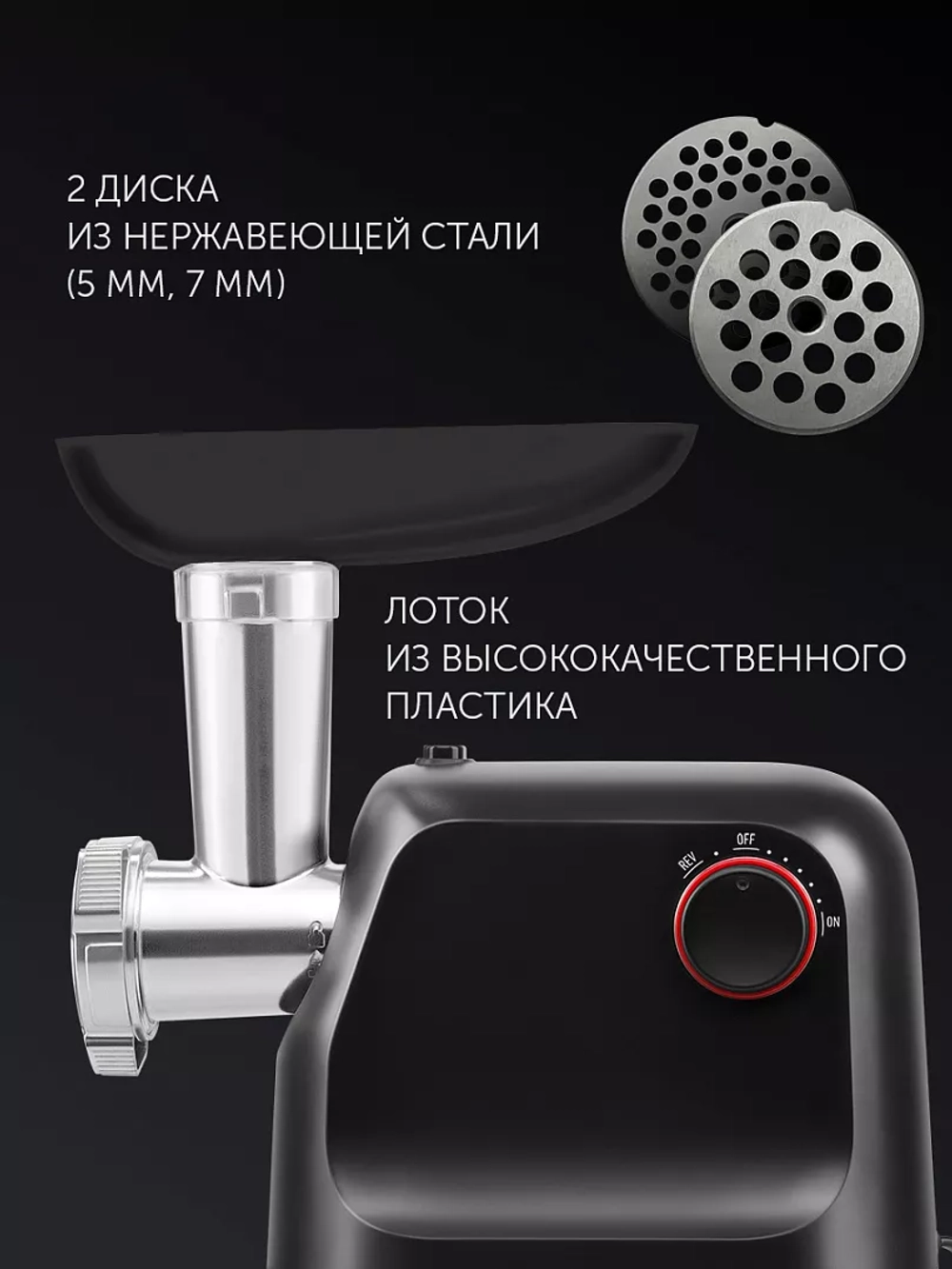 Мясорубка POLARIS PMG 1872 RUS черный