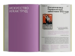 Изобрести современность