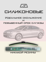 Щетки стеклоочистителя HUOYE Y8 700/550 мм на Citroen C5 | Pinch tab