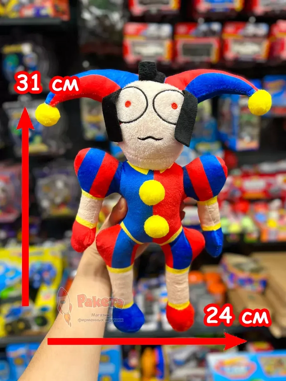 Мягкая игрушка Удивительный Цифровой Цирк Помни