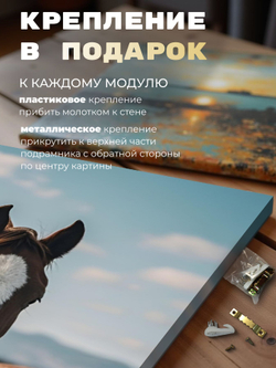Картина Пыль из под капыт интерьерная 50x70см 1шт.
