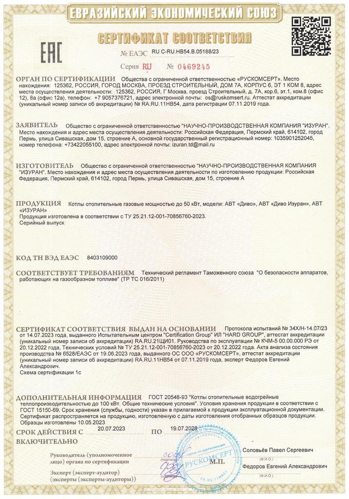 Сертификат