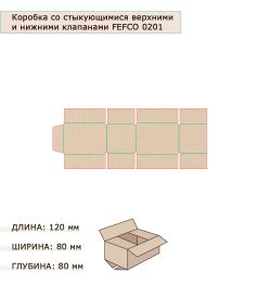 GAEM Art ГКП-24 Коробка 4-х клапанная гофрокартон 120х80х80