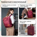 Рюкзак BRAUBERG FRIENDLY молодежный, бордовый, 37х26х13 см, 270090