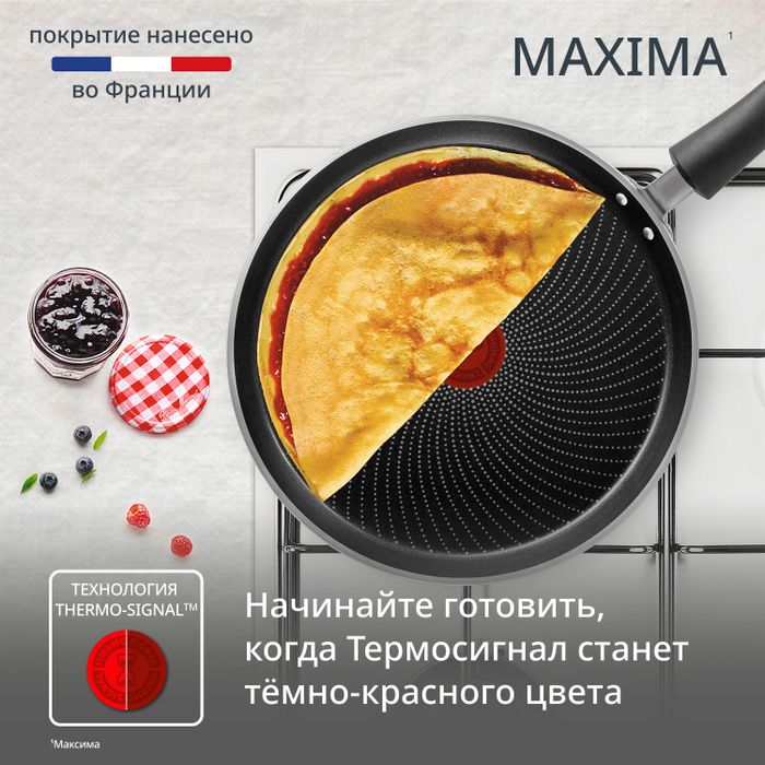 Сковорода для блинов Tefal Maxima 25 см 04228525