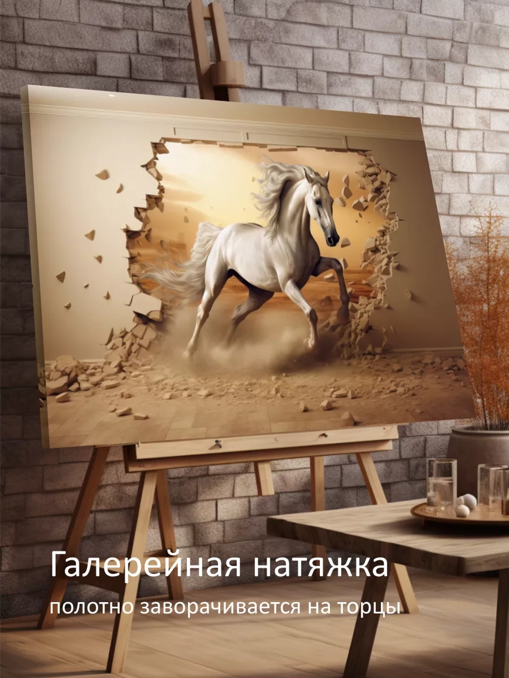 Картина интерьерная "Прорыв" 50х70 1 шт