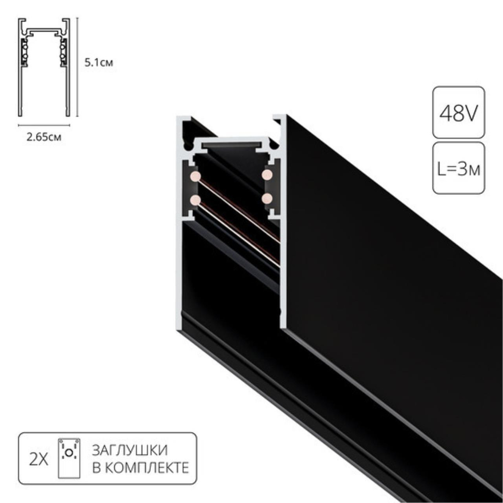 Шинопровод магнитный Arte Lamp LINEA-ACCESSORIES A460306 3м