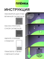 Набор защитных плёнок BROSCORP для Huawei P50 Pro оптом (арт. HW-P50PRO-TPU-FILM-SET2)