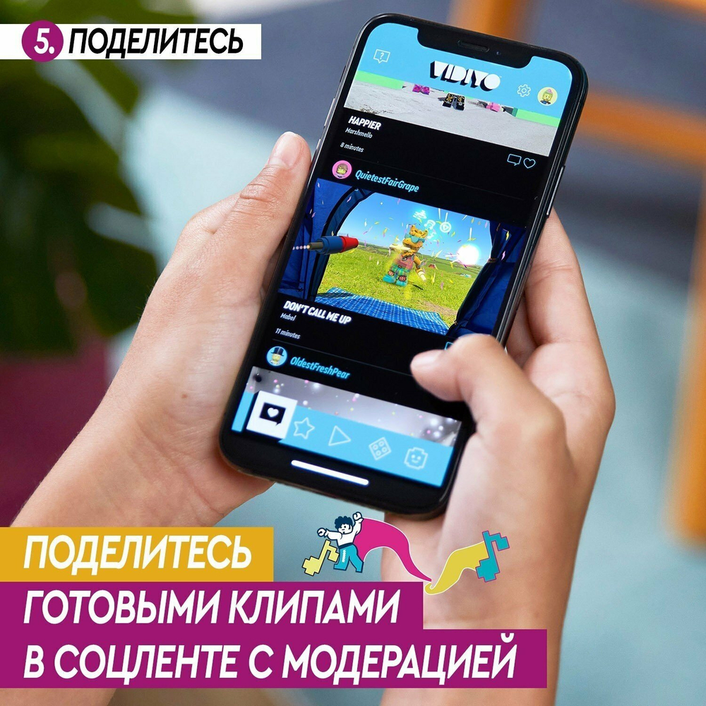 Битбокс Любителя вечеринок Л.Л.А.М.А.