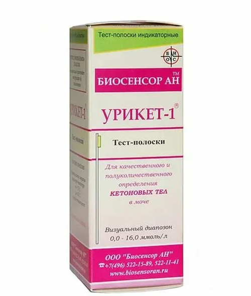 Полоски индикаторные УРИКЕТ-1 (50 шт.)