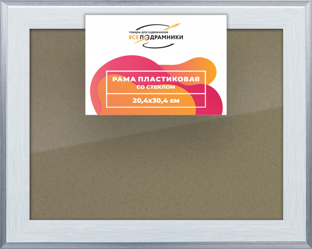 Рамка 20x30 для постера и фотографий