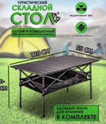 Стол рулет черный 120