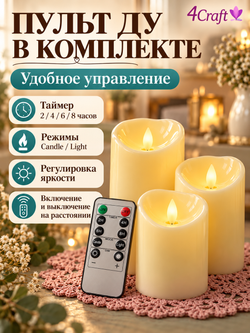 Свечи электронные с качающимся маятником (3 шт) c дистанционным управлением