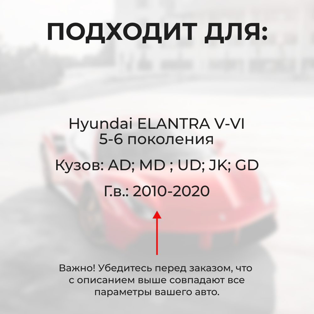 Ремкомплект ограничителей дверей Hyundai ELANTRA (V-VI) AD; MD; UD; JK; GD (4 двери, тип 10) 2010-2020