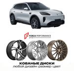 КОВАНЫЕ ДИСКИ для Shangjie Z9 2027-2028