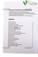 Инструкция для соковыжималки шнековой Hurom HE-DBE04, производитель Hurom
