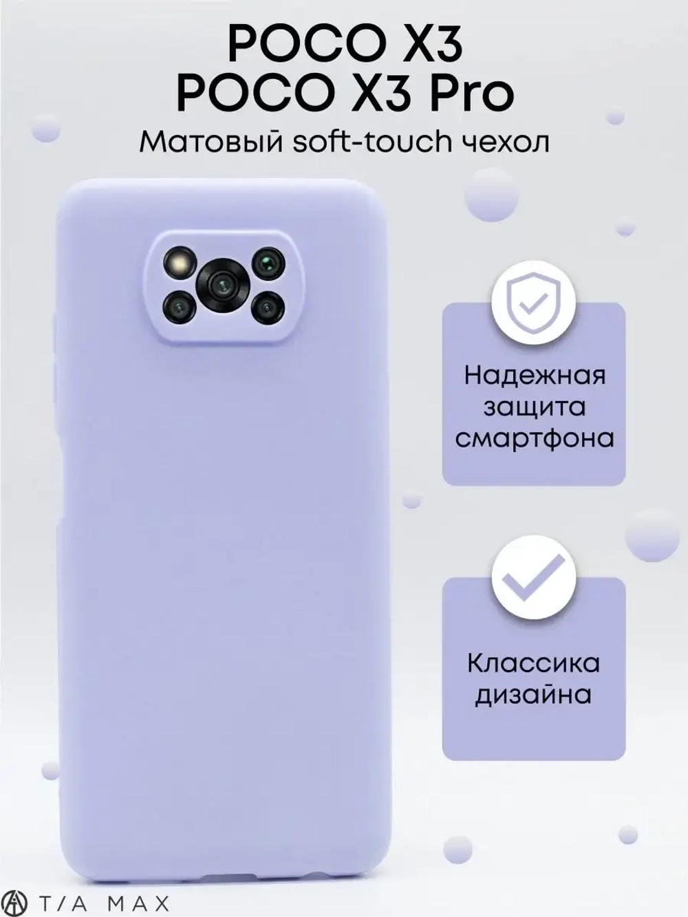 Чехол на Xiaomi Poco X3, Х3 Pro, NFC