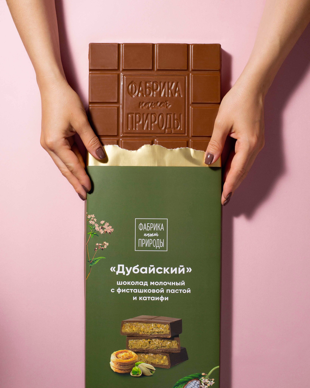 "ДУБАЙСКИЙ" ШОКОЛАД МОЛОЧНЫЙ С ФИСТАШКОВОЙ ПАСТОЙ И КАТАИФИ 2 КГ