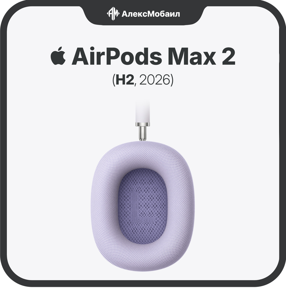 Apple AirPods Max 2