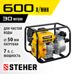 Мотопомпа бензиновая 600 л/мин STEHER WPC-600