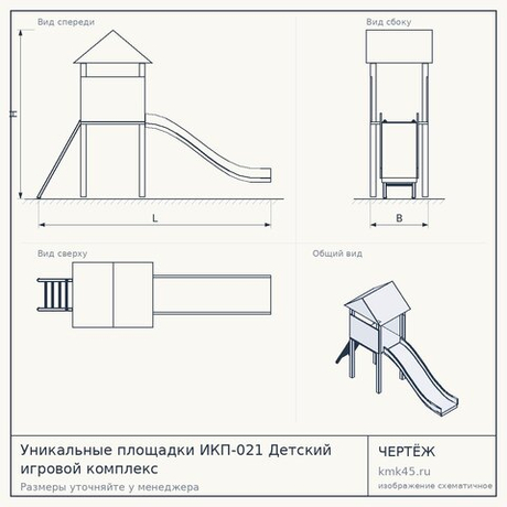 Уникальные площадки ИКП-021 Детский игровой комплекс