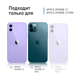 Чехол ROSCO для Apple iPhone 12;Apple iPhone 12 Pro оптом (арт. IP12(12PRO)-COLOURFUL-BLACK)