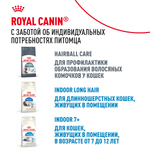 Royal Canin Indoor Индор Корм сухой сбалансированный для взрослых кошек в возрасте от 1 года до 7 лет живущих в помещении 2кг