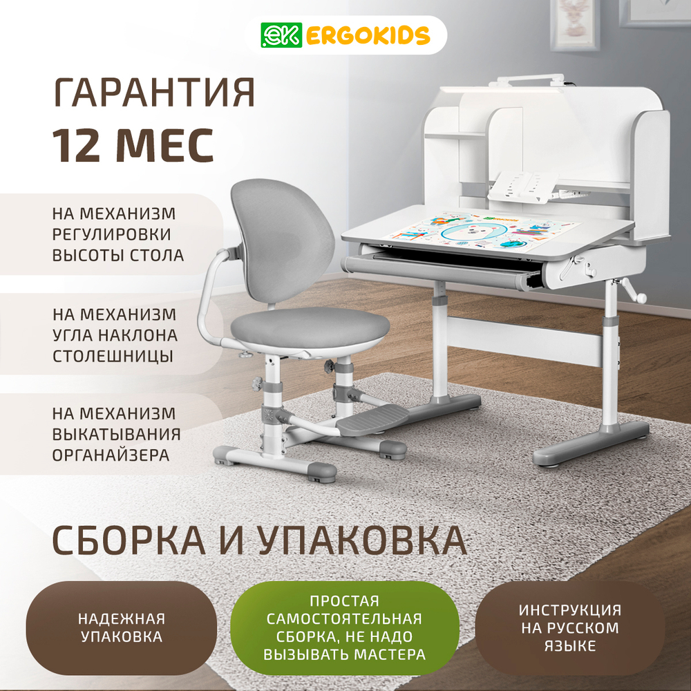 Детский стол и стул Ergokids Umba XL BD-39
